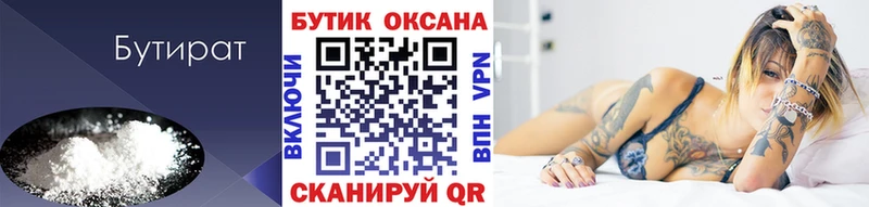 Купить  Котлас  Бутират GHB 