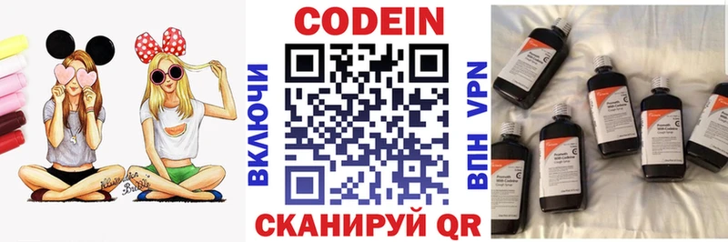 Кодеиновый сироп Lean Purple Drank  Купить закладки  Котлас 