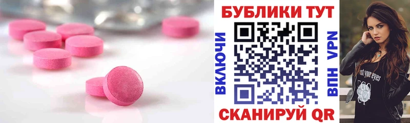 ЭКСТАЗИ круглые  Купить закладки  Котлас 