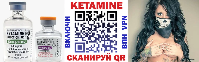 Кетамин VHQ  Купить  Котлас 